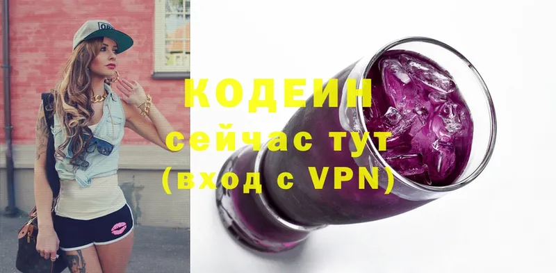 Кодеиновый сироп Lean Purple Drank  Белово 