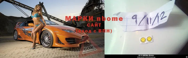 наркошоп  Белово  Марки N-bome 1500мкг 